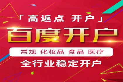 渠道营销策略新思路：以开户返点为核心的案例研究