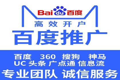竞价推广开户全攻略案例分析
